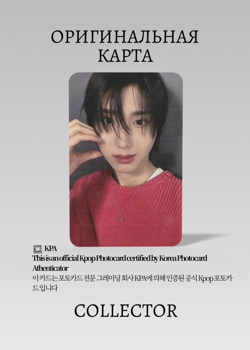 Джуван KICKFLIP FLIP IT, KICKIT | KTOWN4U POB Официальная K-pop фотокарта (CB/KF/FI/K/04)