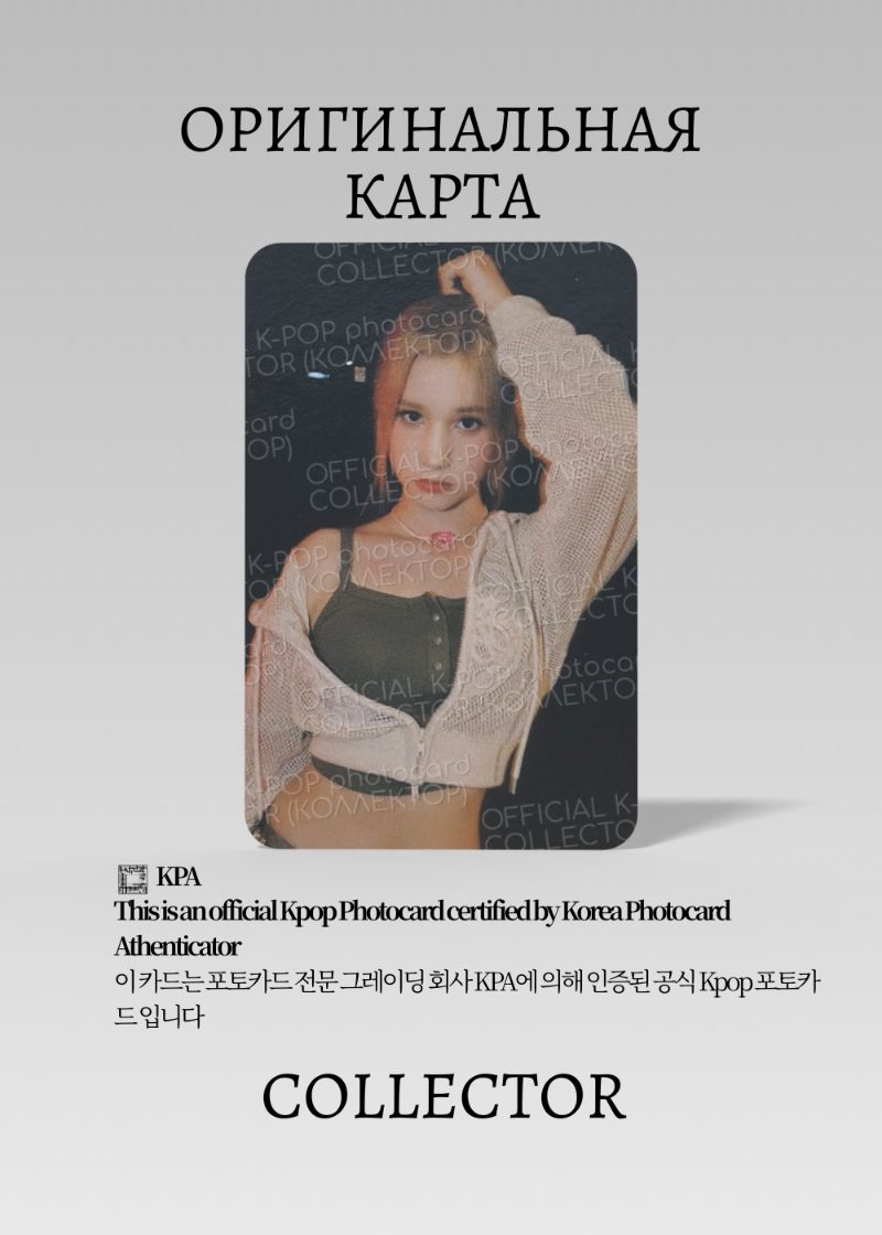 Бахи KEP1ER MAGIC HOUR | PACK Официальная K-pop фотокарта (CP/KEP/MH/306)
