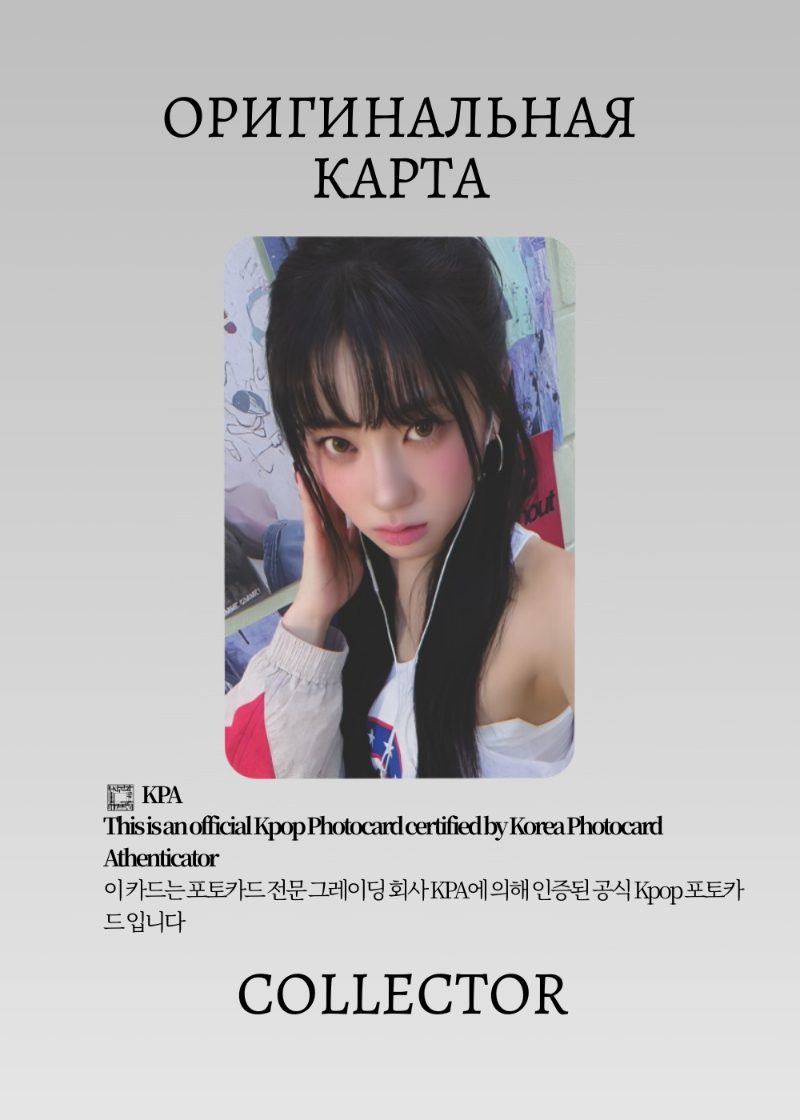 Коко  IZNA NOT JUST PRETTY | KTOWN4U POB Официальная K-pop фотокарта (CB/IZ/NJP/K/03)
