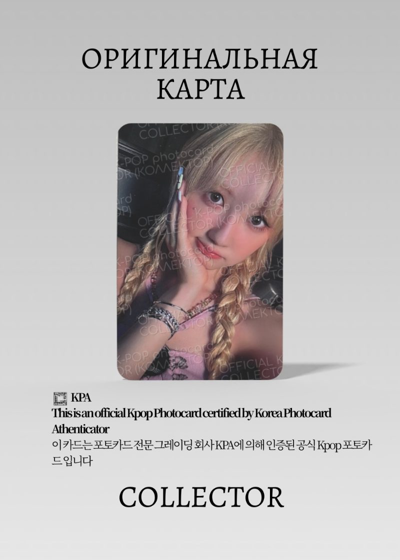 Рами BABYMONSTER DRIP | YG TAG Альбомная Официальная K-pop фотокарта (CA/BM/DR/YT/05)
