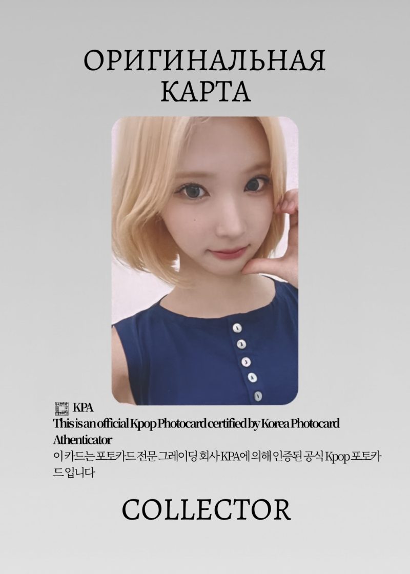 Джиу HEARTS2HEARTS LEMON TANG | QQ MUSIC STAR 2 Event Официальная K-pop фотокарта (CE/H2H/LE/S2/Q/02)
