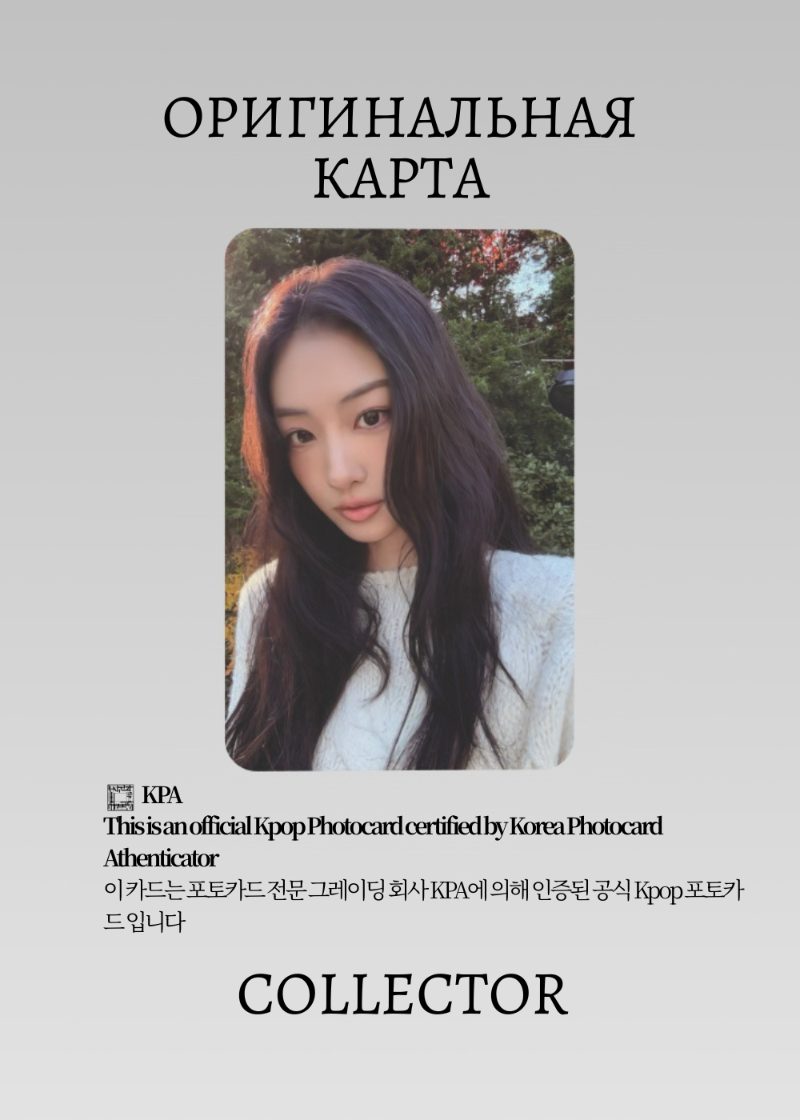 Гавон MEOVV SEASON’S GREETING 2026 | TBL POB Официальная K-pop фотокарта (CB/ME/26/TBL/02)