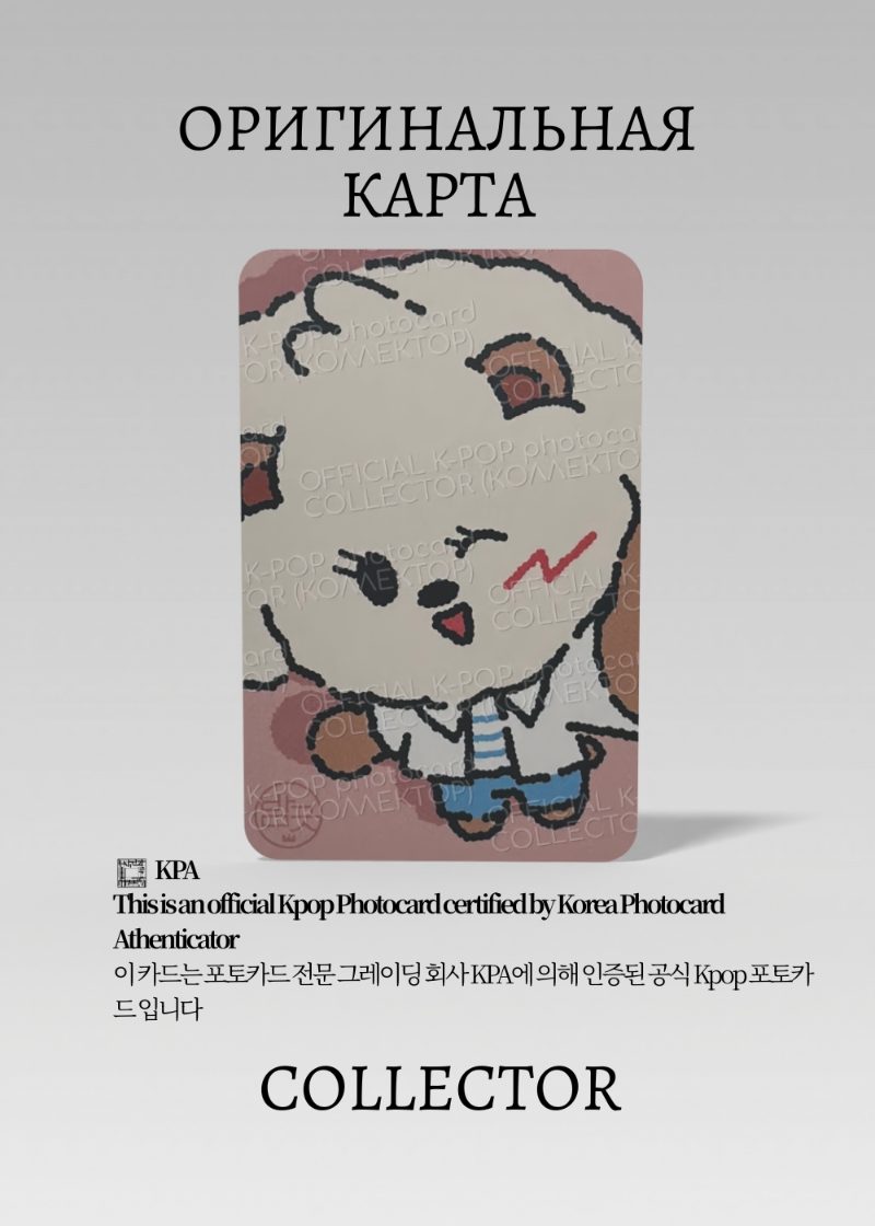 Бомгю TXT PPULBATU x SUMMER TOGETHER | WEVERSE  Event Официальная K-pop фотокарта (CE/TX/PST/W/03)