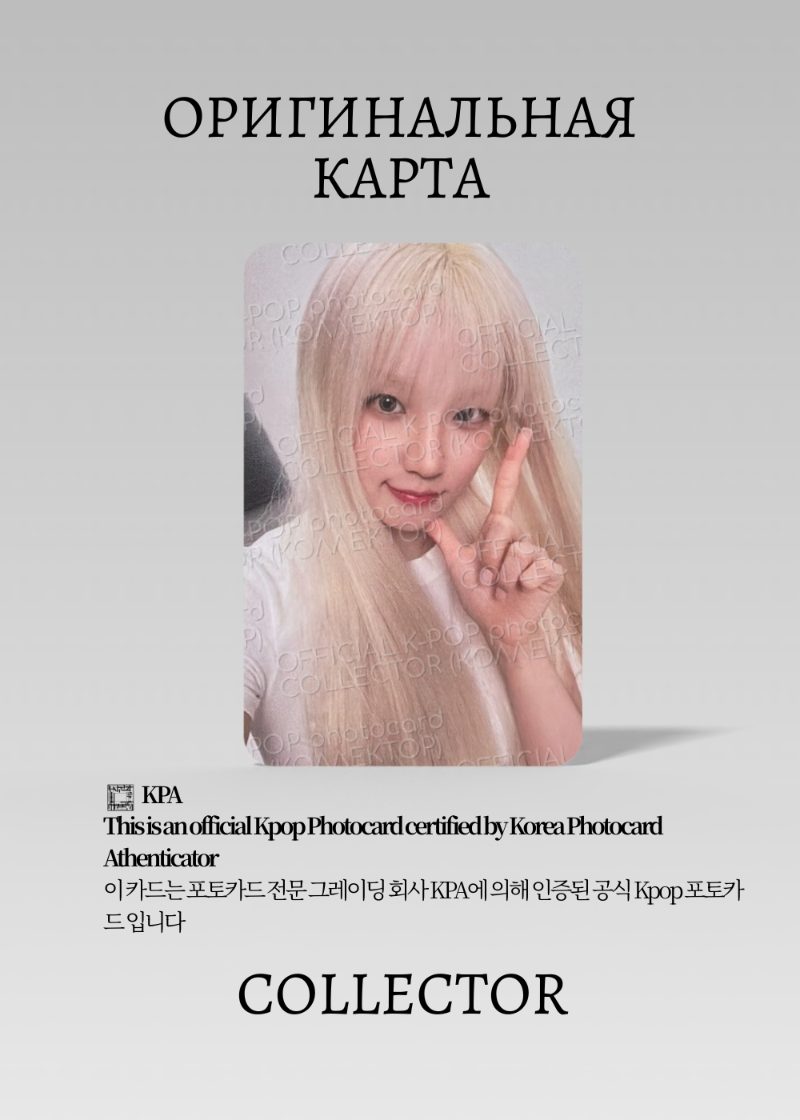 Юци I-DLE WE ARE | KFC Event Официальная K-pop фотокарта (CE/GI/WA/KF/04)