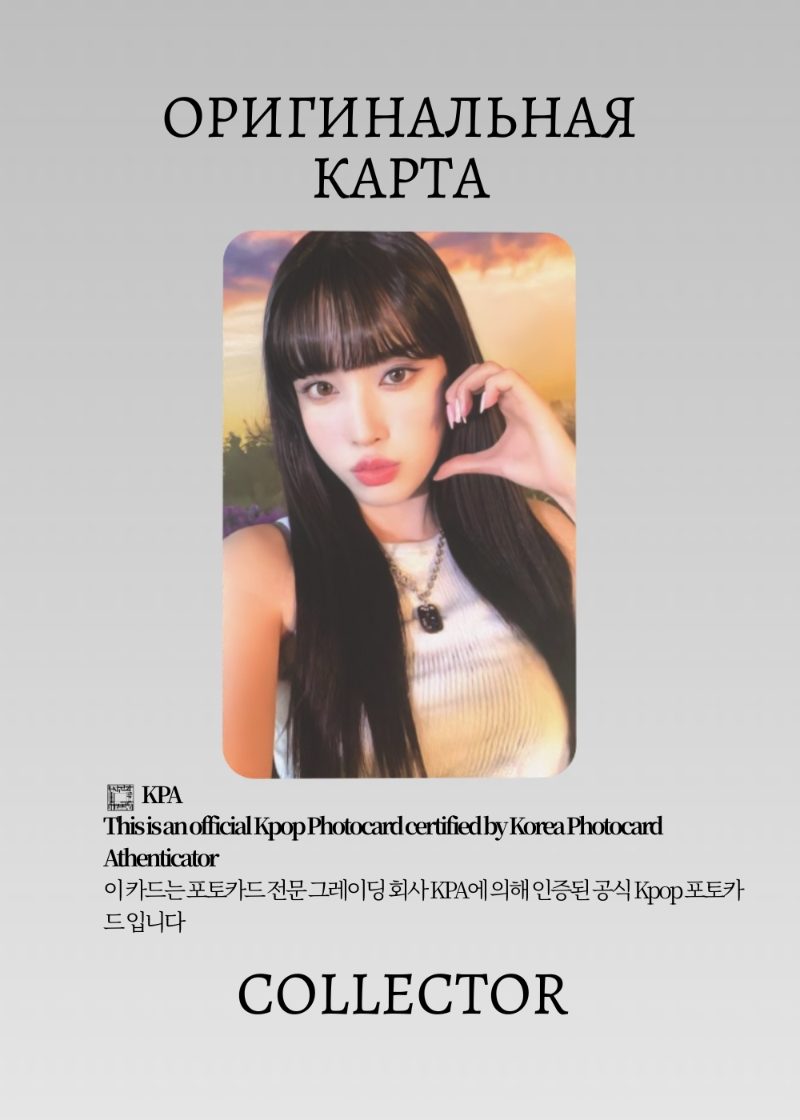 Юн STAYC TEENFRESH | ARCADE Альбомная Официальная K-pop фотокарта (CA/ST/TE/A/05)