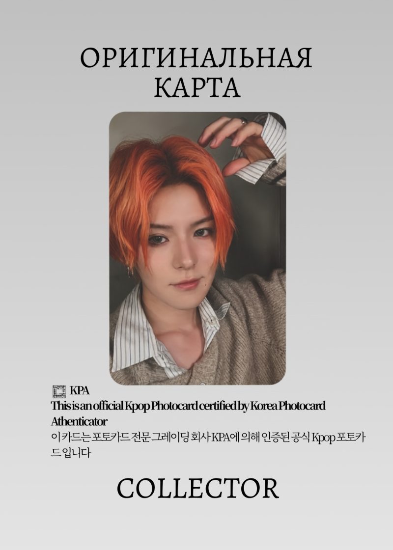 Йоши TREASURE PLEASURE | KTOWN4U POB Официальная K-pop фотокарта (CB/TR/PL/K/03)