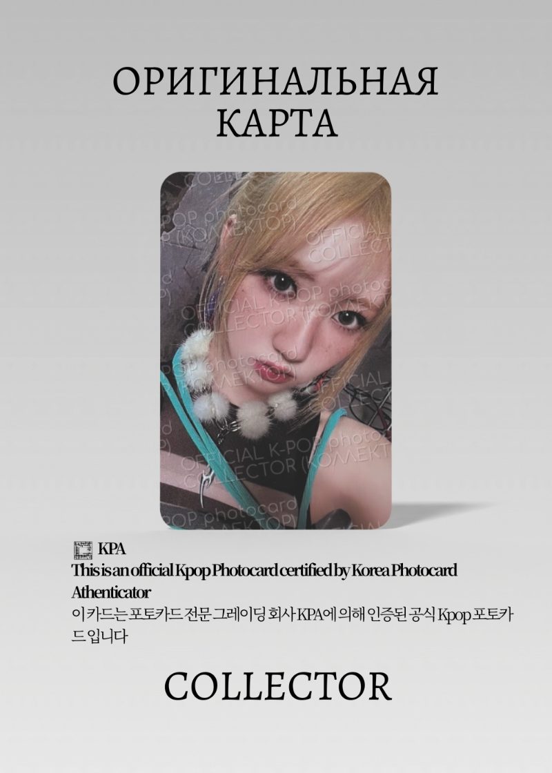 Рами BABYMONSTER DRIP | QQ MUSIC STAR 2 Event Официальная K-pop карта (CE/BM/DR/S2/Q/05)