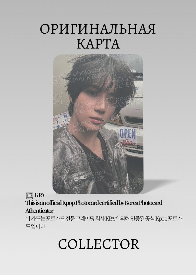Бомгю TXT DECO KIT | THE GODS FLEA MARKET Альбомная Официальная K-pop фотокарта (CA/TX/DK/TGFM/103)