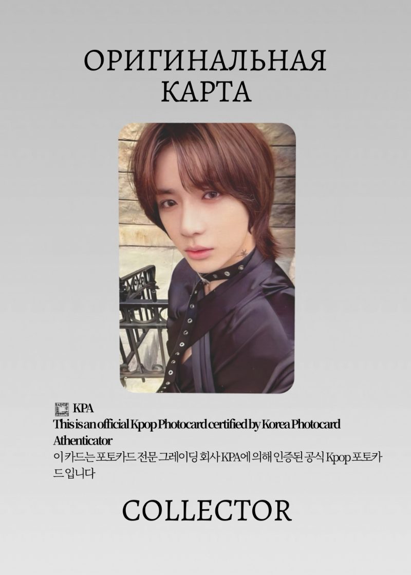 Бомгю TXT THE NAME CHAPTER: FREEFALL | WEVERSE Альбомная Официальная K-pop фотокарта (CA/TX/NCF/WA/03)