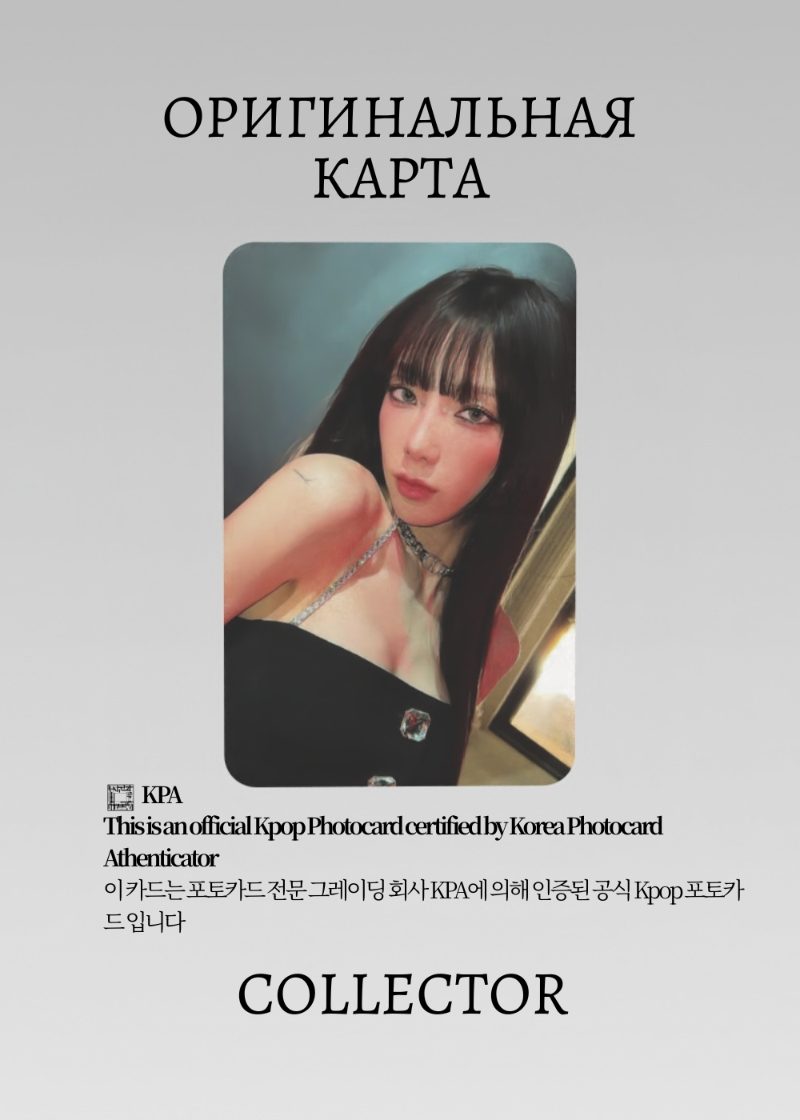 Тэён GOT THE BEAT STAMP ON IT  | BEAT Альбомная Официальная K-pop фотокарта (CA/GB/SO/BE/02)