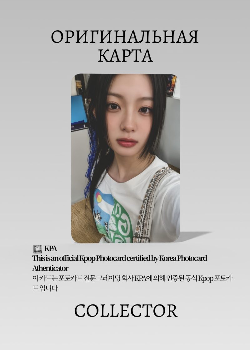 Кия KIIIKIII UNCUT GEM | SOUND WAVE POB Официальная K-pop фотокарта (CB/KK/UG/SW/05)