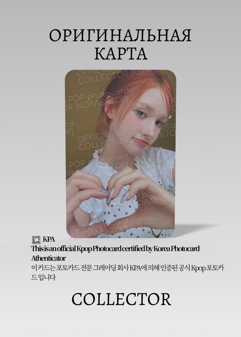 Бахи KEP1ER SEASONS GREETINGS 2026 YEAR | GREETING Официальная K-pop фотокарта (CG/KEP/26/206)