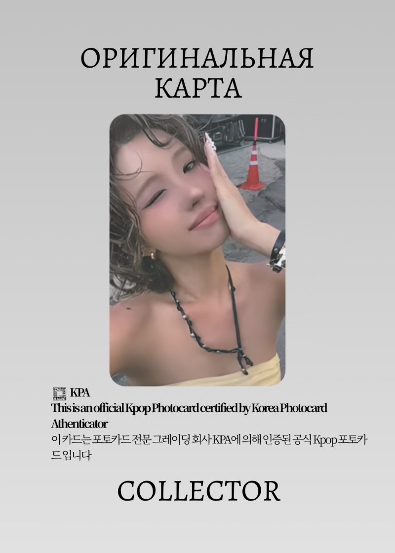 Соён I-DLE WE MADE | OLIVE YOUNG Lucky Draw Официальная K-pop фотокарта (CLD/GI/WM/OY/01)