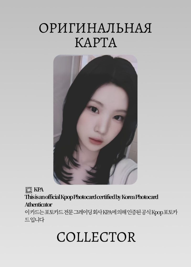 Джуын HEARTS2HEARTS LEMON TANG | QQ MUSIC STAR 4 Event Официальная K-pop фотокарта (CE/H2H/LE/S4/Q/05)