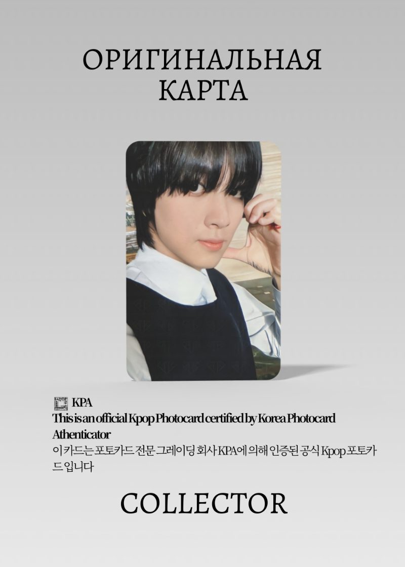 Хэчан NCT DREAM DREAMSCAPE | ICANTFEELANYTHING Альбомная Официальная K-pop карта (CA/NCTD/DR/ICAN/04)