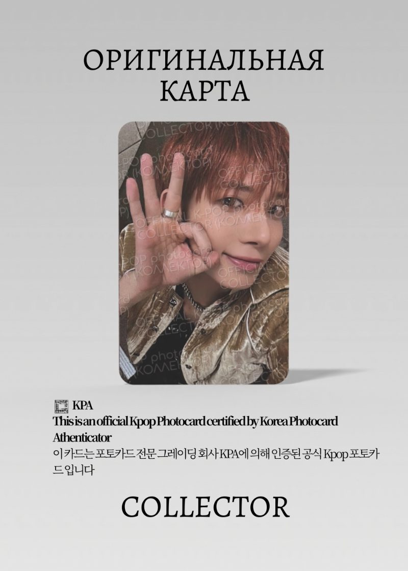 Тэхён TXT  A MOMENT OF STILLNESS IS THE THORNS | Showcase Официальная K-pop фотокарта (CSH/TX/MOSITT/TH/W/04)