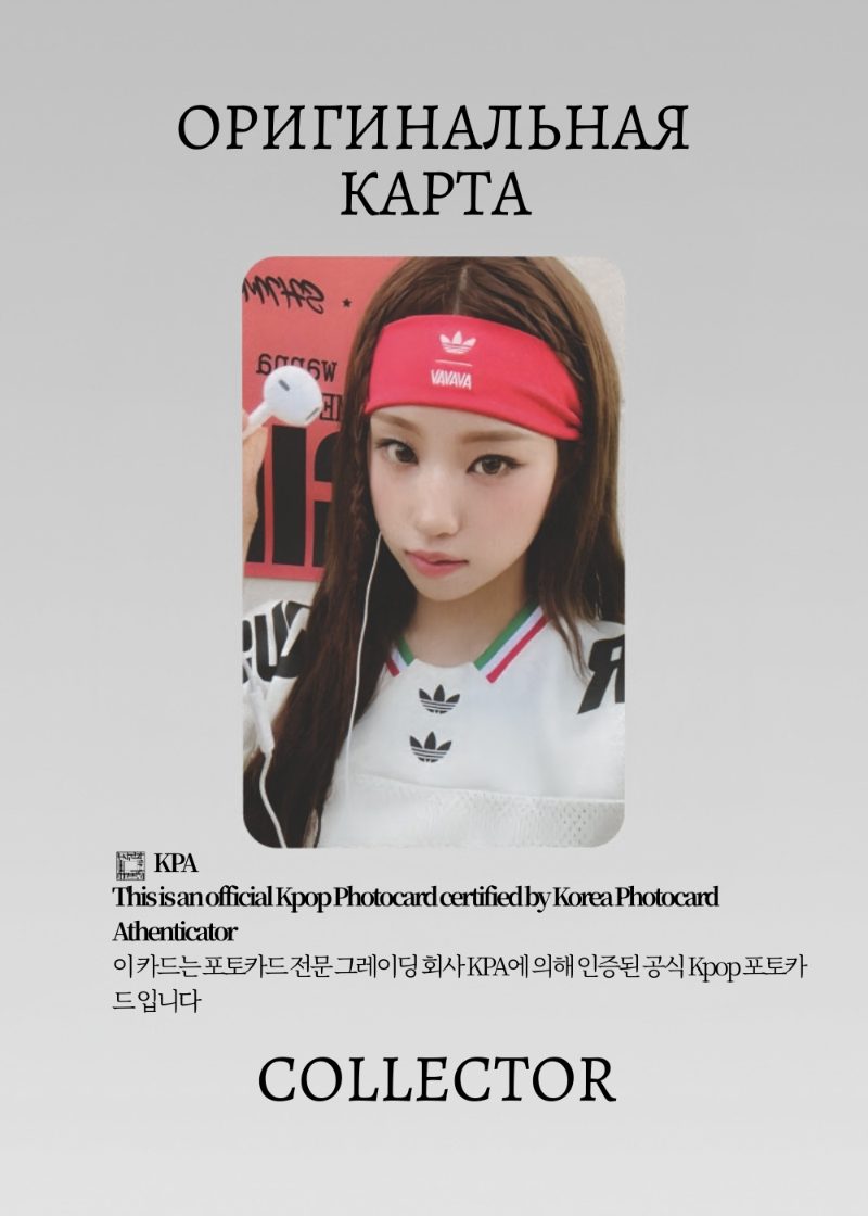 Чонын IZNA NOT JUST PRETTY | KTOWN4U POB Официальная K-pop фотокарта (CB/IZ/NJP/K/05)