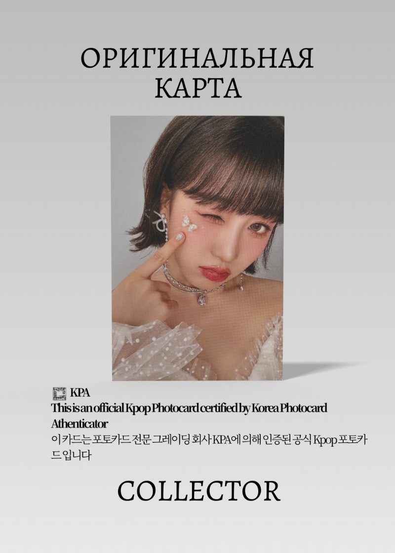 Хикару  KEP1ER FANMEETING 2024  | PACK Официальная K-pop фотокарта (CP/KEP/FM24/05)