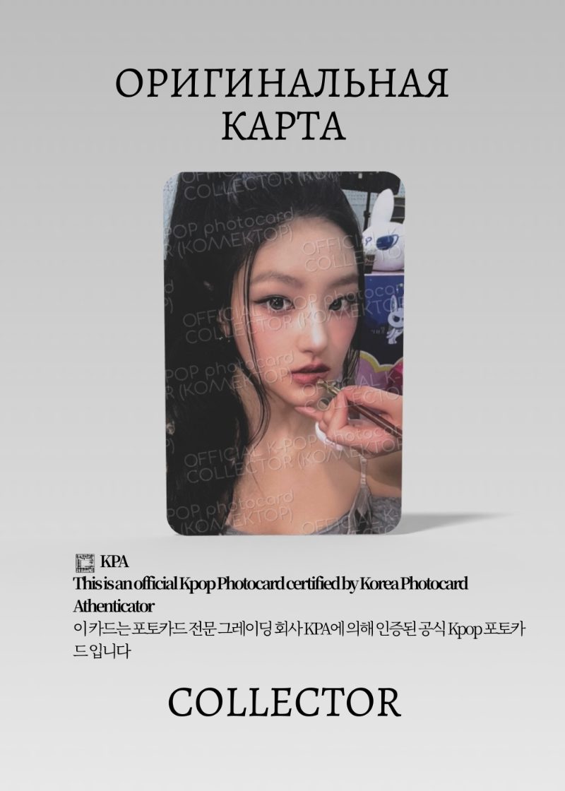 Ханыль KISS OF LIFE 224 | QQ MUSIC STAR 4 Event Официальная K-pop фотокарта (CE/KI/224/S4/Q/04)