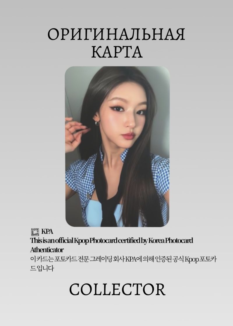Ханыль KISS OF LIFE  ASIA FANMEETING TOUR:DEJA VU 2026 | Туровая Официальная K-pop фотокарта (CW/KI/DV/04)