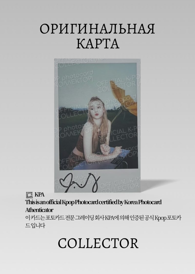 Бахи KEP1ER MAGIC HOUR | PACK Официальная K-pop фотокарта (CP/KEP/MH/106)