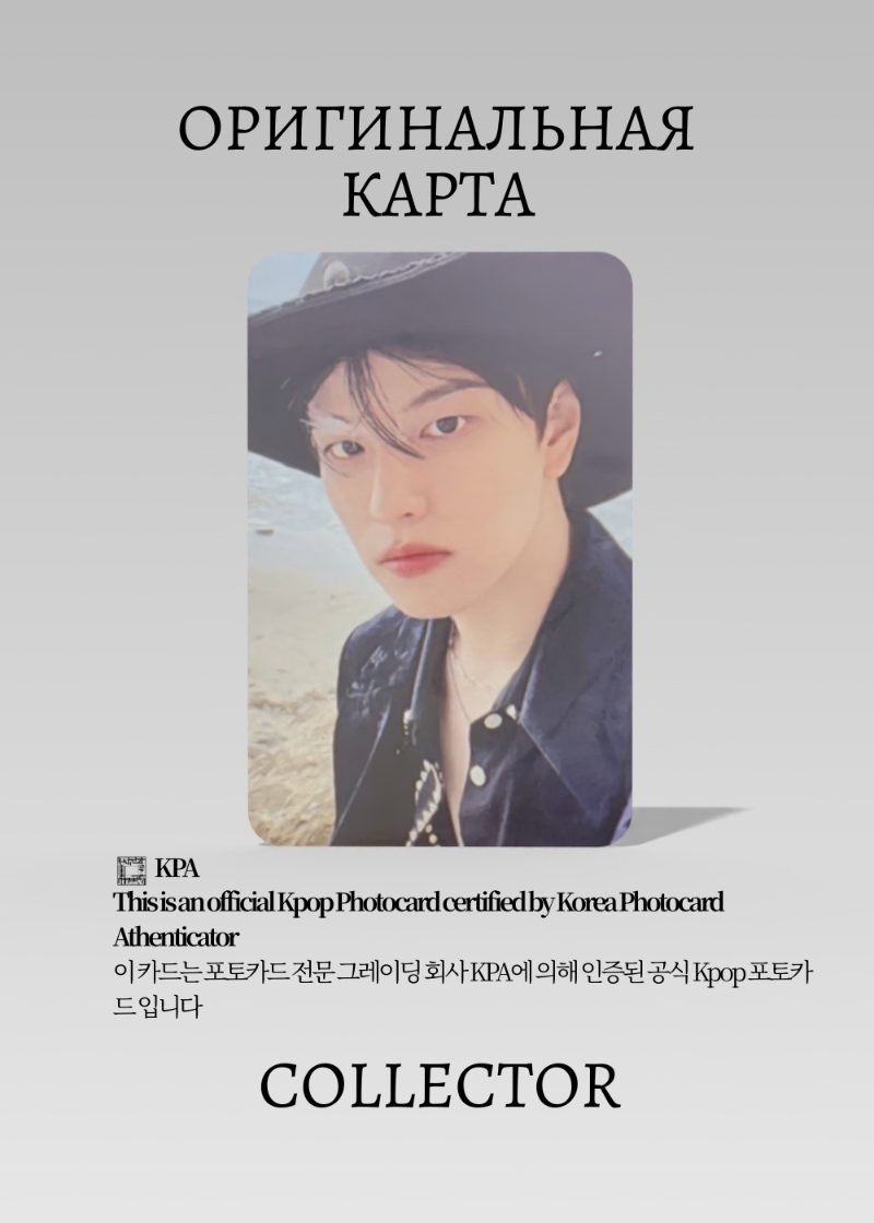 Сынмин STRAY KIDS DO IT | ALADIN POB Официальная K-pop фотокарта (CB/SKZ/DI/A/07)