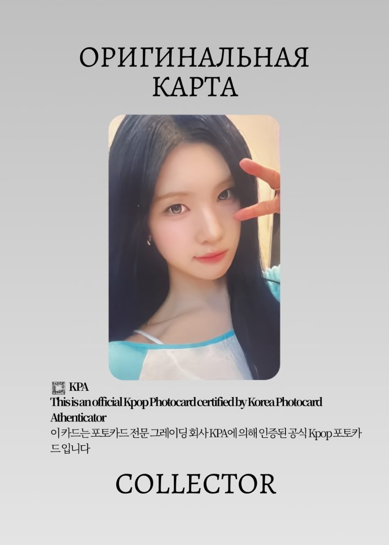 Джуын HEARTS2HEARTS LEMON TANG | QQ MUSIC STAR 2 Event Официальная K-pop фотокарта (CE/H2H/LE/S2/Q/05)