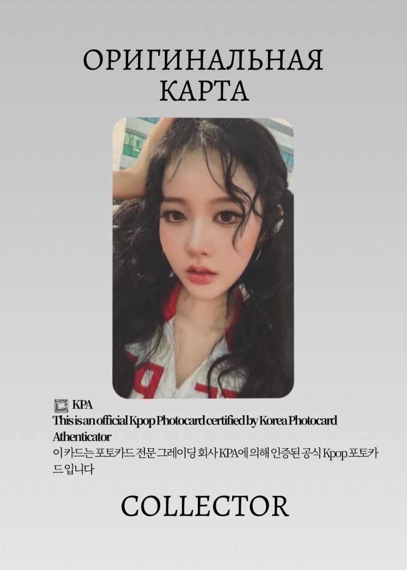 Шиын STAYC I WANT IT | PHOTOBOOK Альбомная Официальная K-pop фотокарта (CA/ST/IW/PH/02)