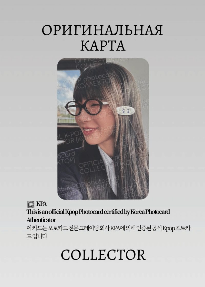 Тэён  GIRLS GENERATION LETTER TO MYSELF | LETTER Альбомная Официальная K-pop фотокарта (CA/GG/LTM/L/101)