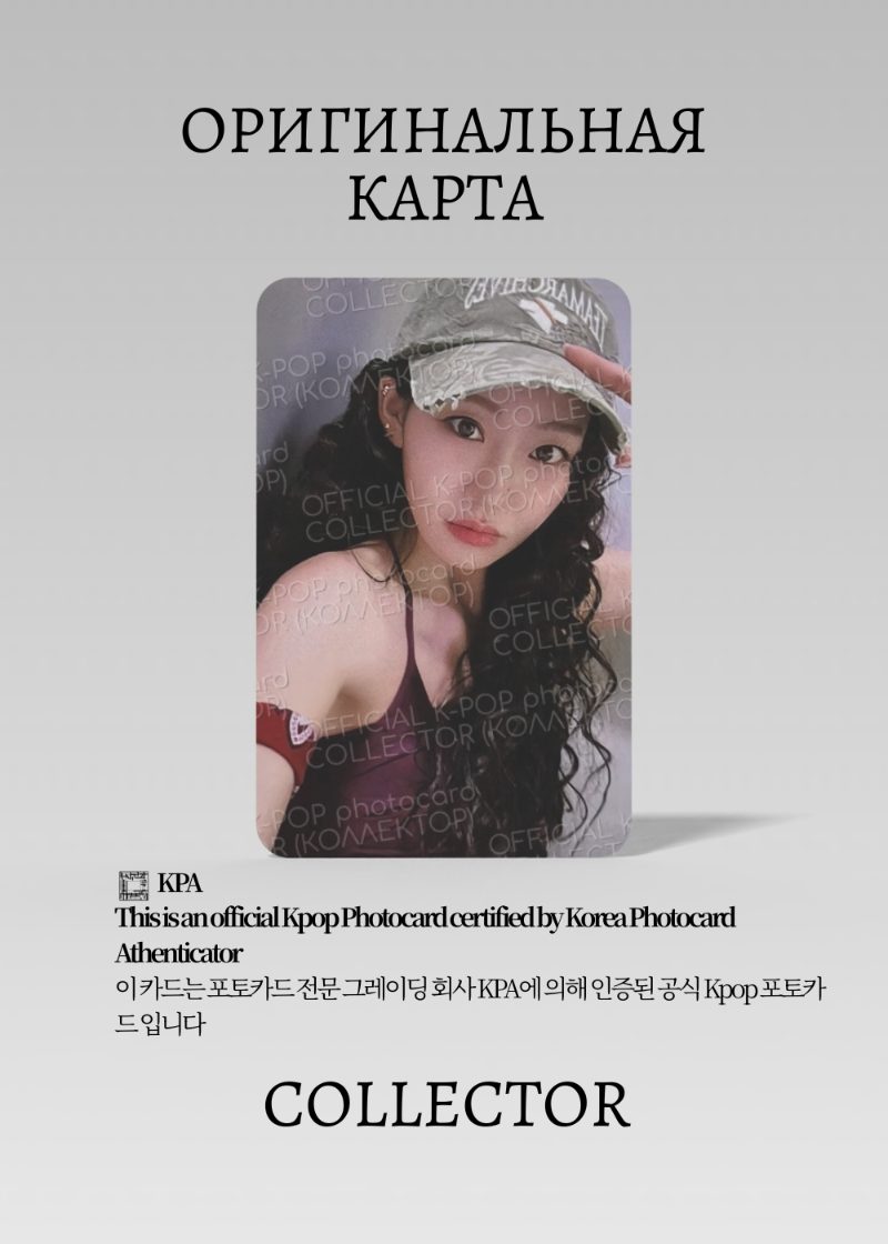 Джули KISS OF LIFE LOSE YOUSELF | QQ MUSIC STAR 1 Event Официальная K-pop фотокарта (CE/KI/LY/S1/Q/01)