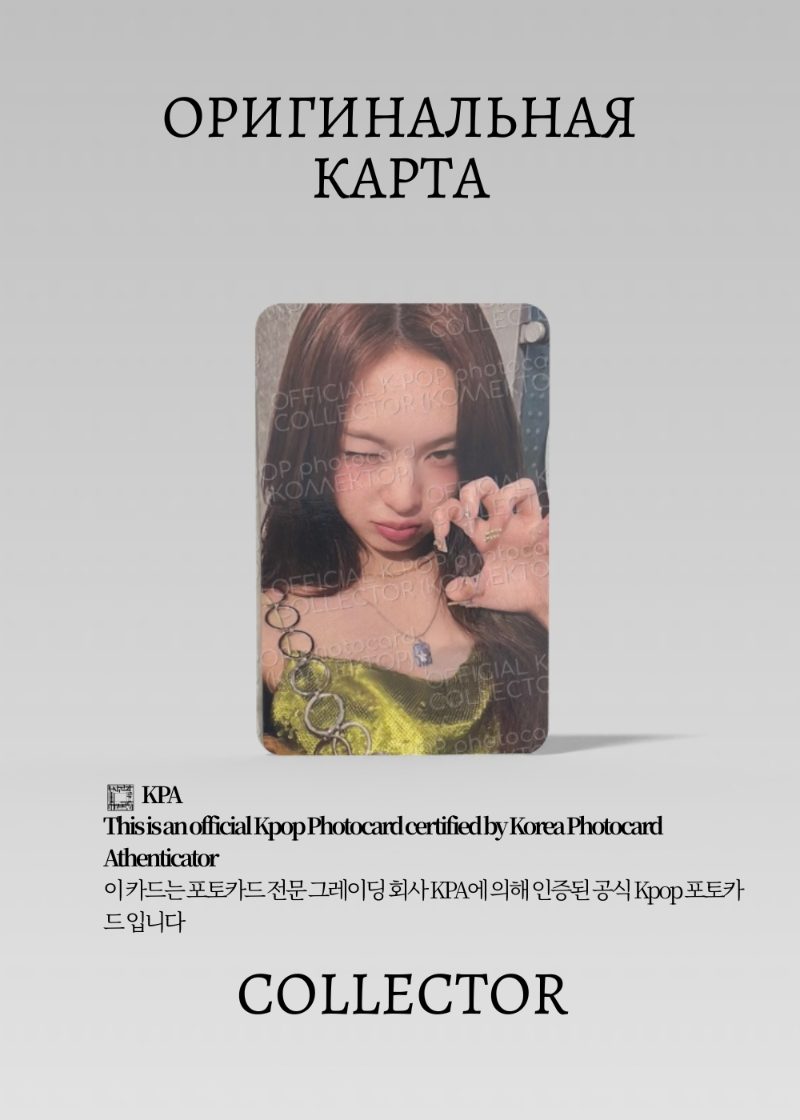 Чикита BABYMONSTER WE GO UP | QQ MUSIC STAR 3 Event Официальная K-pop фотокарта (CE/BM/WG/S3/Q/07)