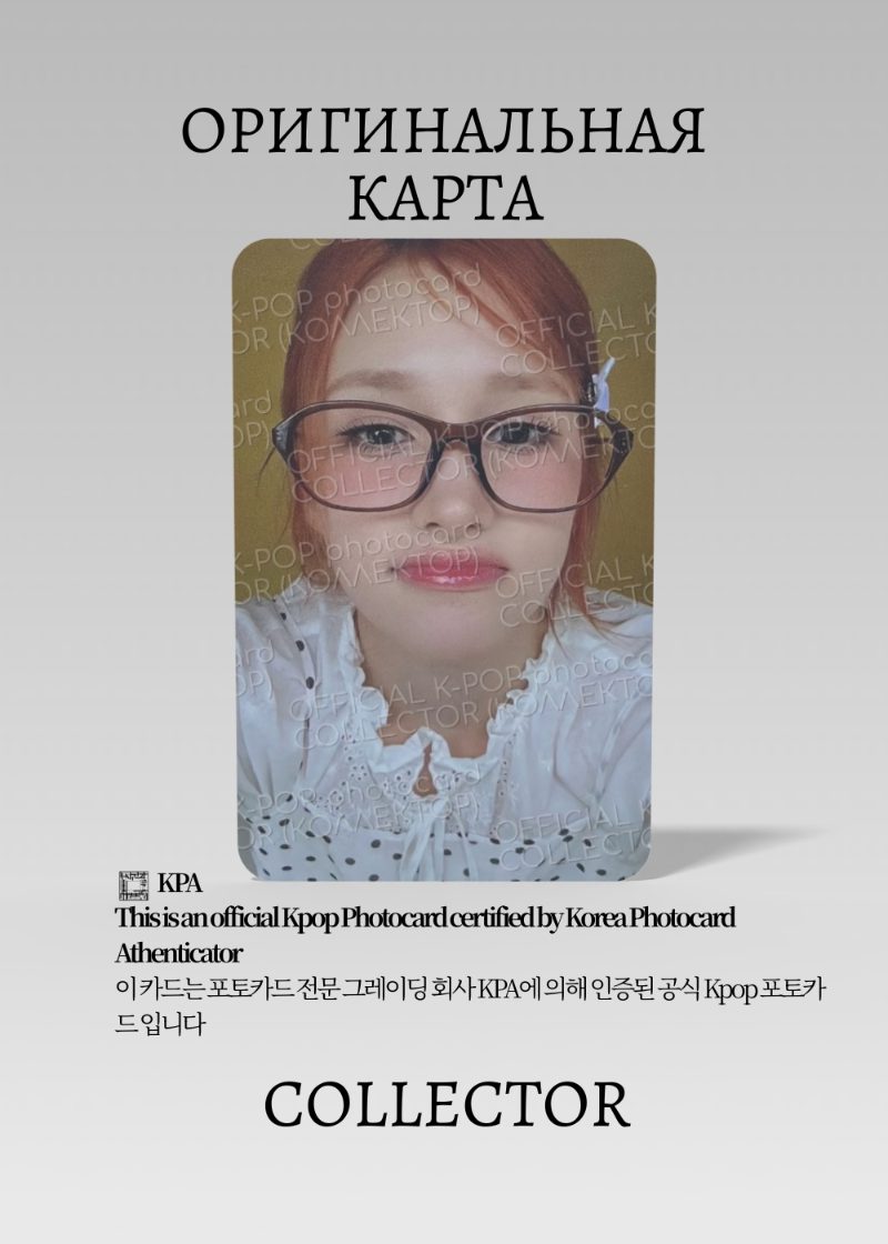 Бахи KEP1ER SEASONS GREETINGS 2026 YEAR | GREETING Официальная K-pop фотокарта (CG/KEP/26/106)