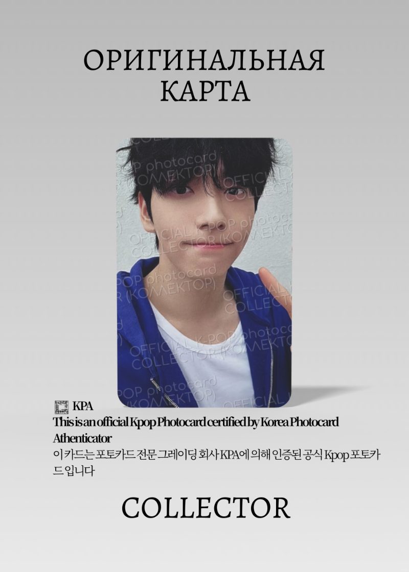 Субин TXT LOVE LANGUAGE | LOVER LOCK Альбомная Официальная K-pop фотокарта (CA/TX/LL/LV/202)