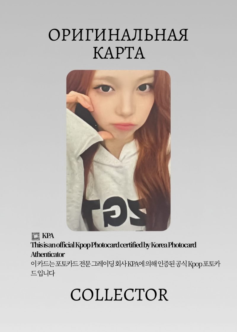 Иан HEARTS2HEARTS LEMON TANG | QQ MUSIC STAR 2 Event Официальная K-pop фотокарта (CE/H2H/LE/S2/Q/07)