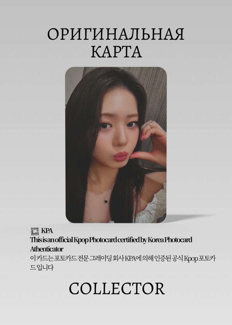 Рора BABYMONSTER  24 AUTUMN | PACK Официальная K-pop фотокарта (CP/BM/24A/TPJ/06)