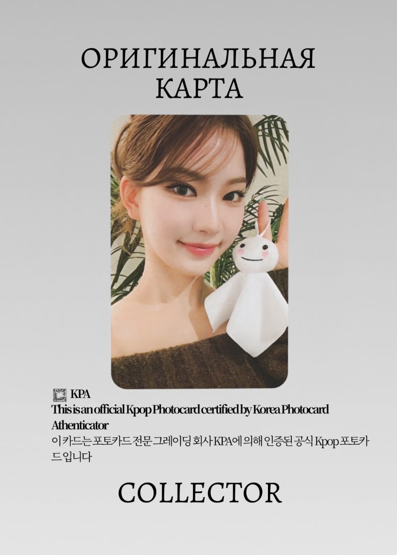 Айса STAYC I WANT IT | DEAR MY MUSE Fansign Официальная K-pop фотокарта (CEFS/ST/IW/DMM/03)