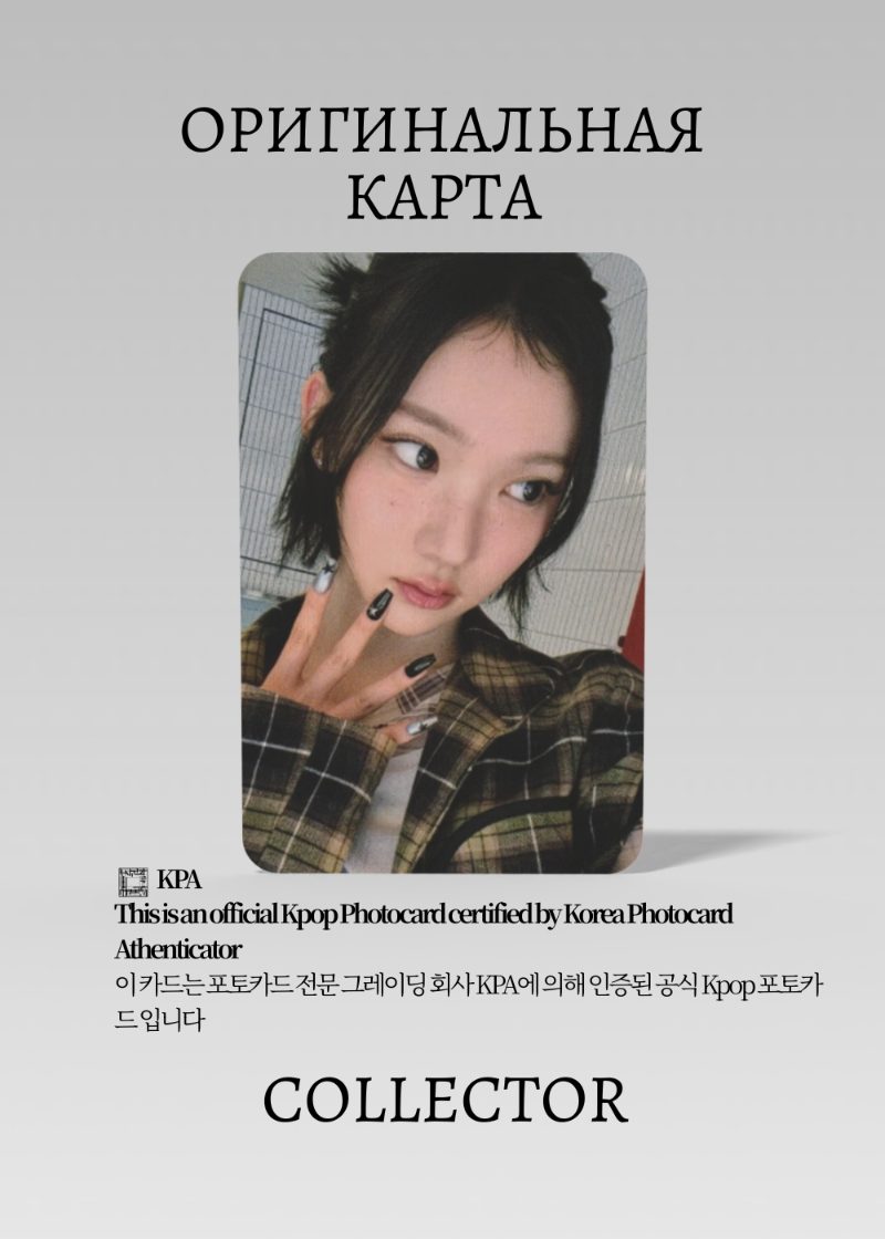 Джиу HEARTS2HEARTS FOCUS | KTOWN4U POB Официальная  K-pop фотокарта (CB/H2H/FO/K/02)