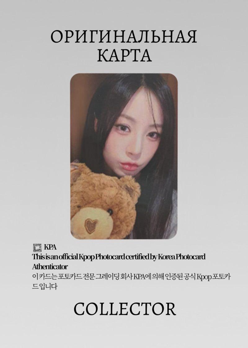 Хана FIFTY FIFTY DAY & NIGHT | KTOWN4U POB Официальная K-pop фотокарта (CB/FIFI/DN/K/04)