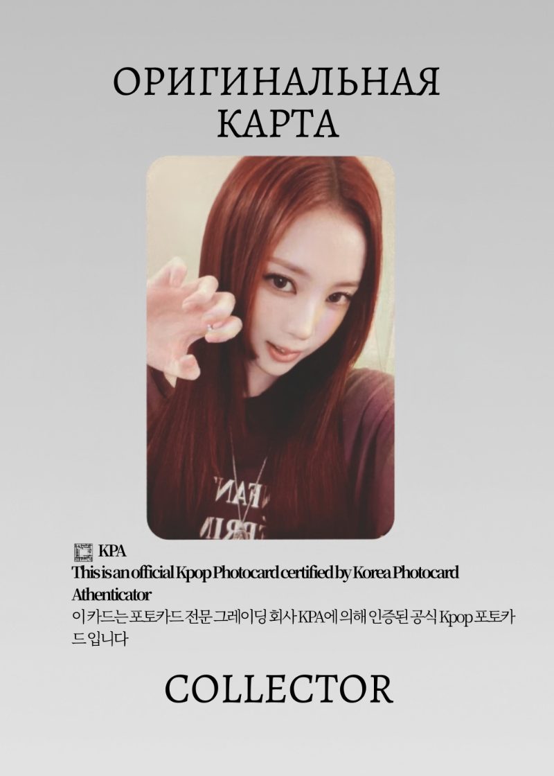 Нарин MEOVV BITE NOW | QQ MUSIC STAR 4 Event Официальная K-pop фотокарта (CE/ME/BN/Q/S4/04)