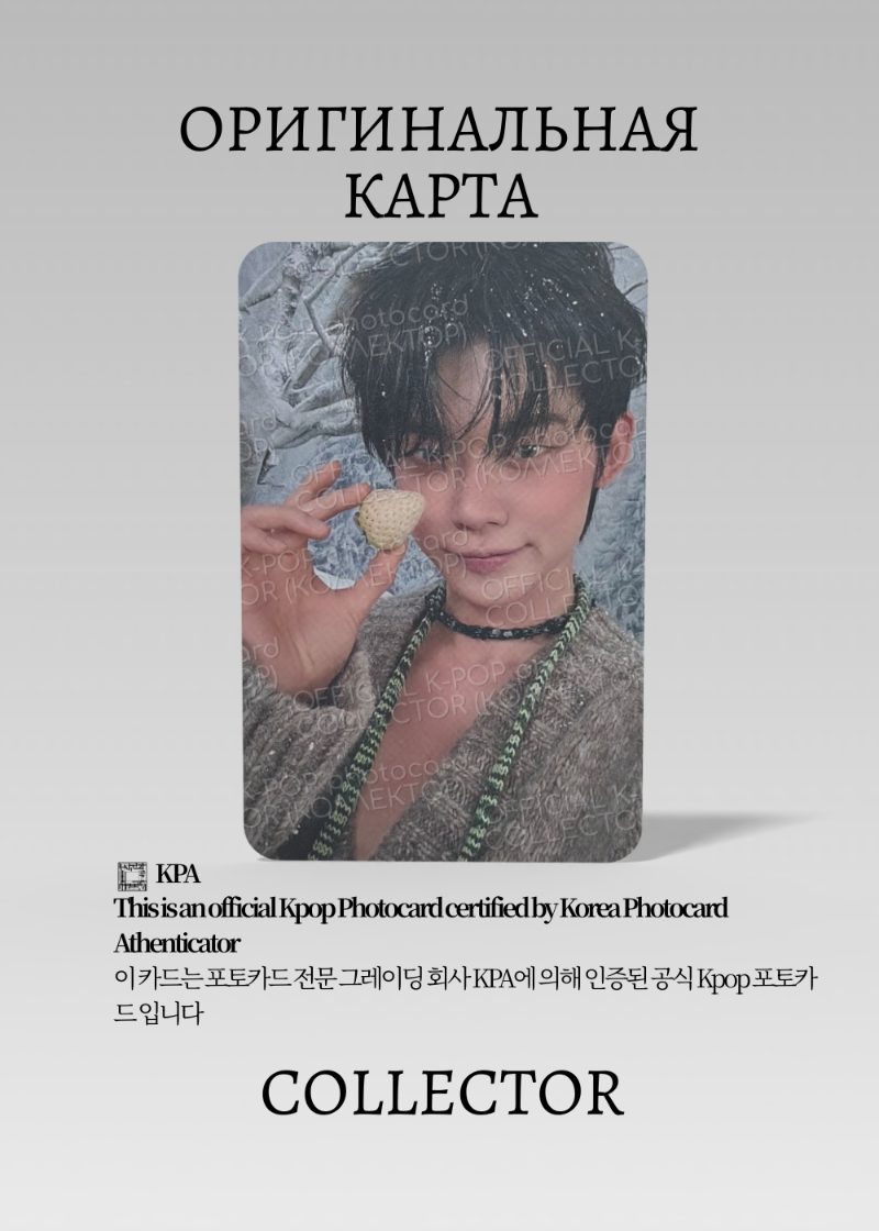 Ёнджун TXT из CHIKAI | POP-UP Event Официальная K-pop фотокарта (CE/TX/CH/01)