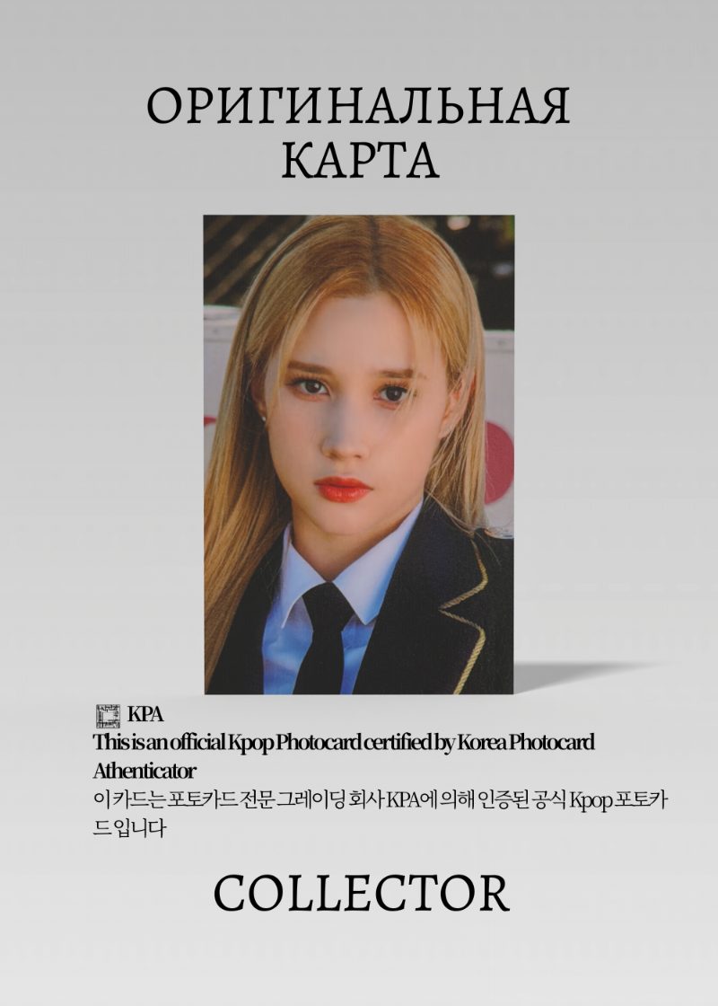 Бахи KEP1ER FLY-HIGH | Merch Официальная K-pop фотокарта (CF/KEP/FH/106)