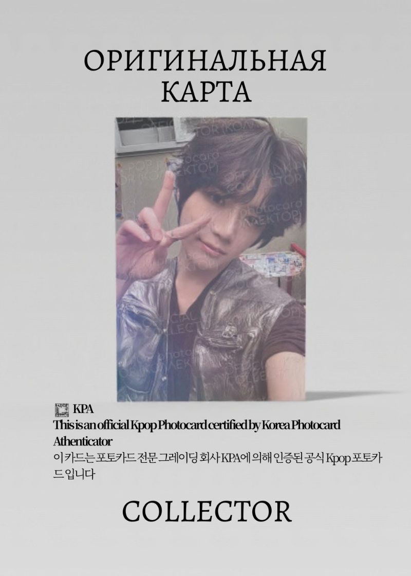 Бомгю TXT DECO KIT | WEVERSE POB Официальная K-pop фотокарта (CB/TX/DK/TGFM/W/03)
