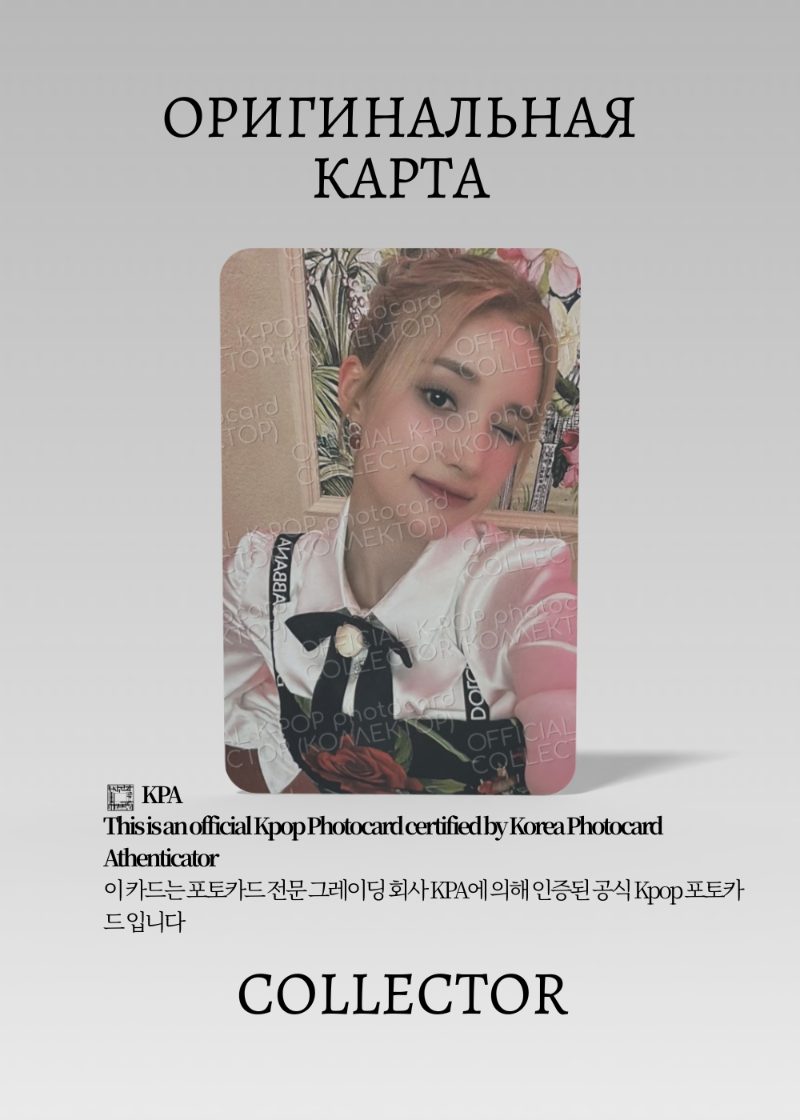 Бахи KEP1ER MAGIC HOUR | BELOVED Альбомная Официальная K-pop фотокарта (CA/KEP/MH/BLVD/06)