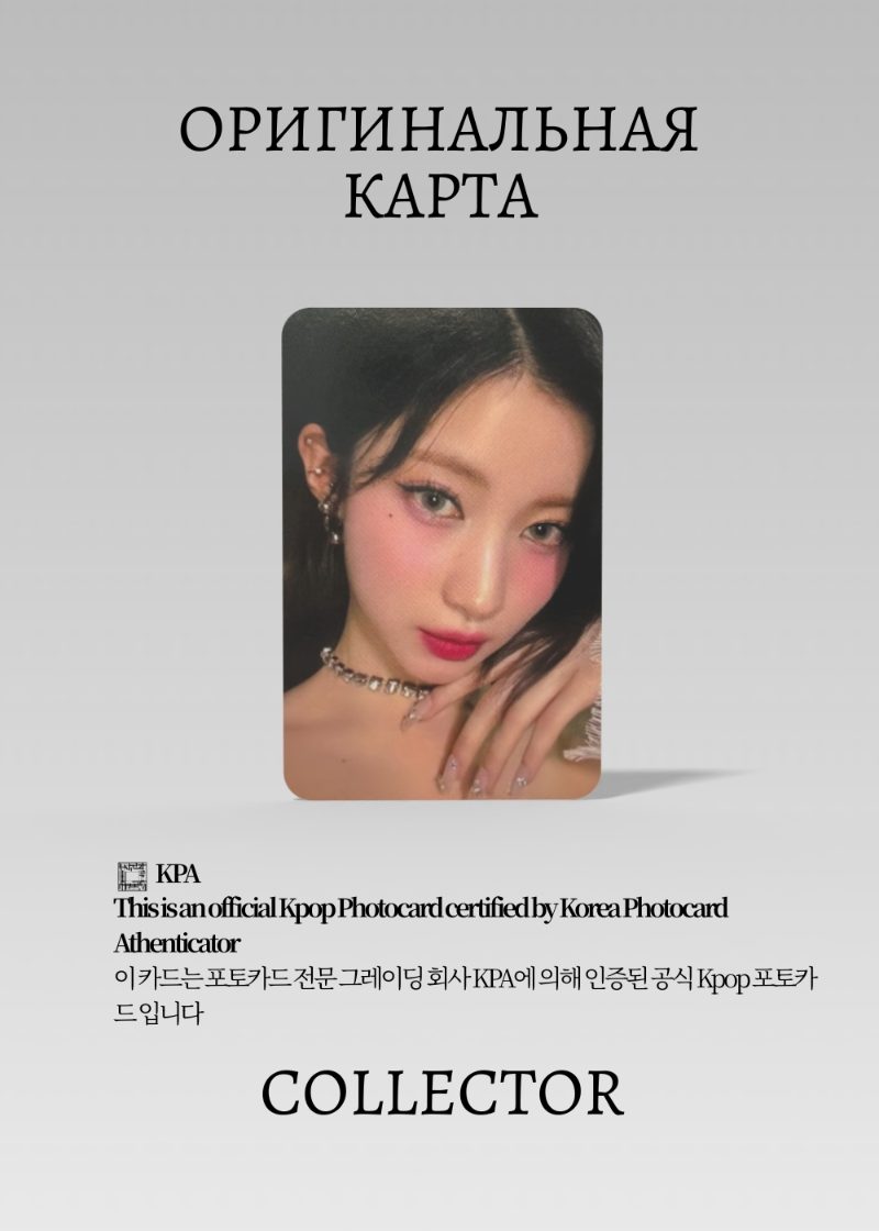 Аса BABYMONSTER HELLO MONSTERS | Туровая Официальная K-pop фотокарта (CW/BM/HMIS/03)