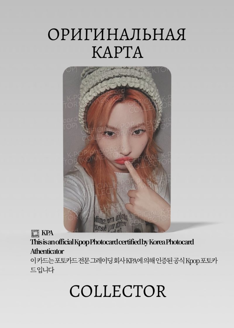 Cоён G-IDLE I SWAY | QQ MUSIC SET VER EXCLUSIVE Event Официальная K-pop фотокарта (CE/GI/IS/EX/Q/01)