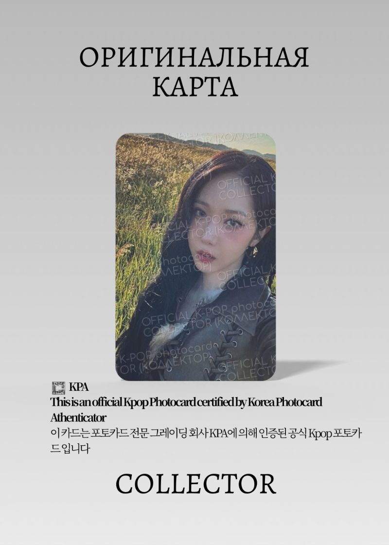 Ынби  VIVIZ VOYAGE | QR Альбомная Официальная K-pop фотокарта (CA/VV/VOY/QR/102)