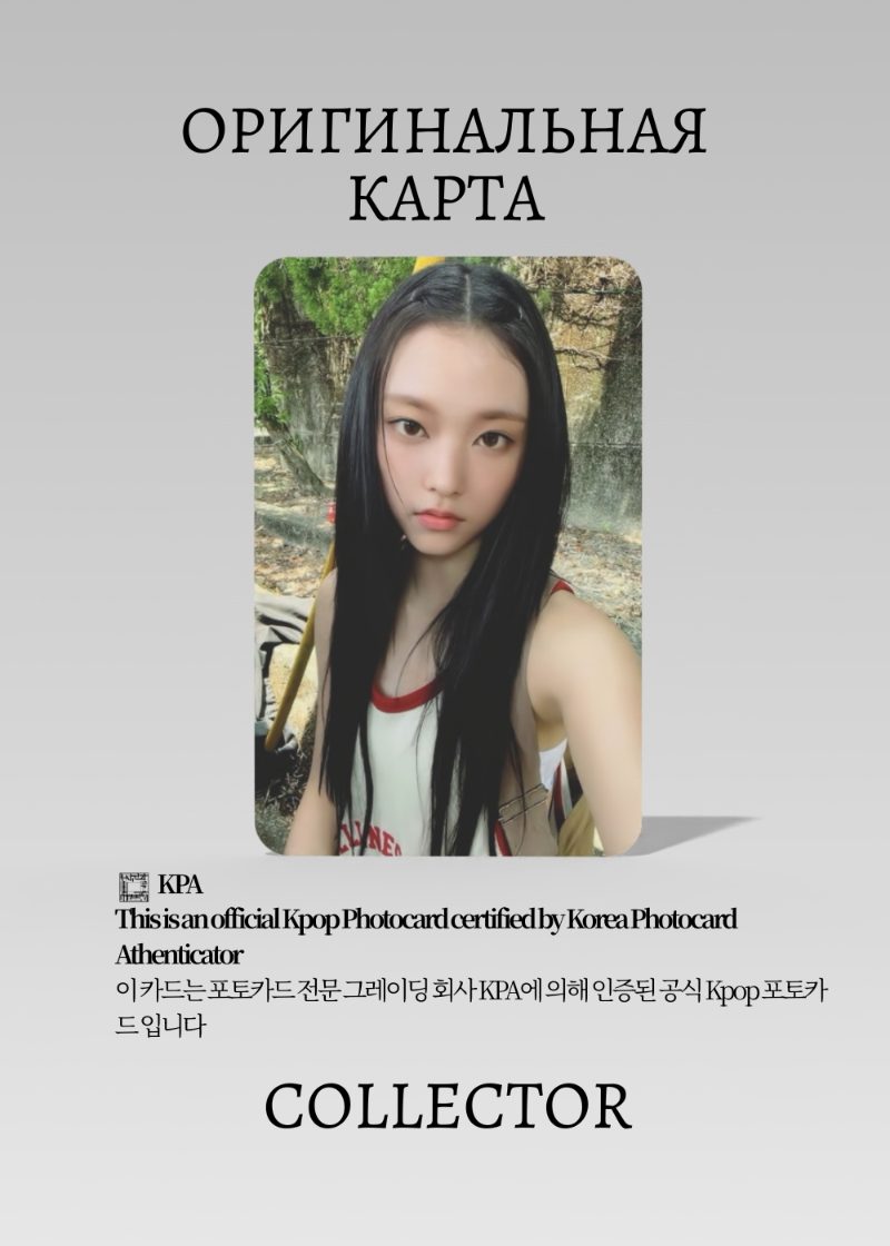 Хэрин NEWJEANS HOW SWEET | LINE FRIENDS POP-UP Официальная K-pop фотокарта (CPP/NJ/HS/PS1/LI/04)