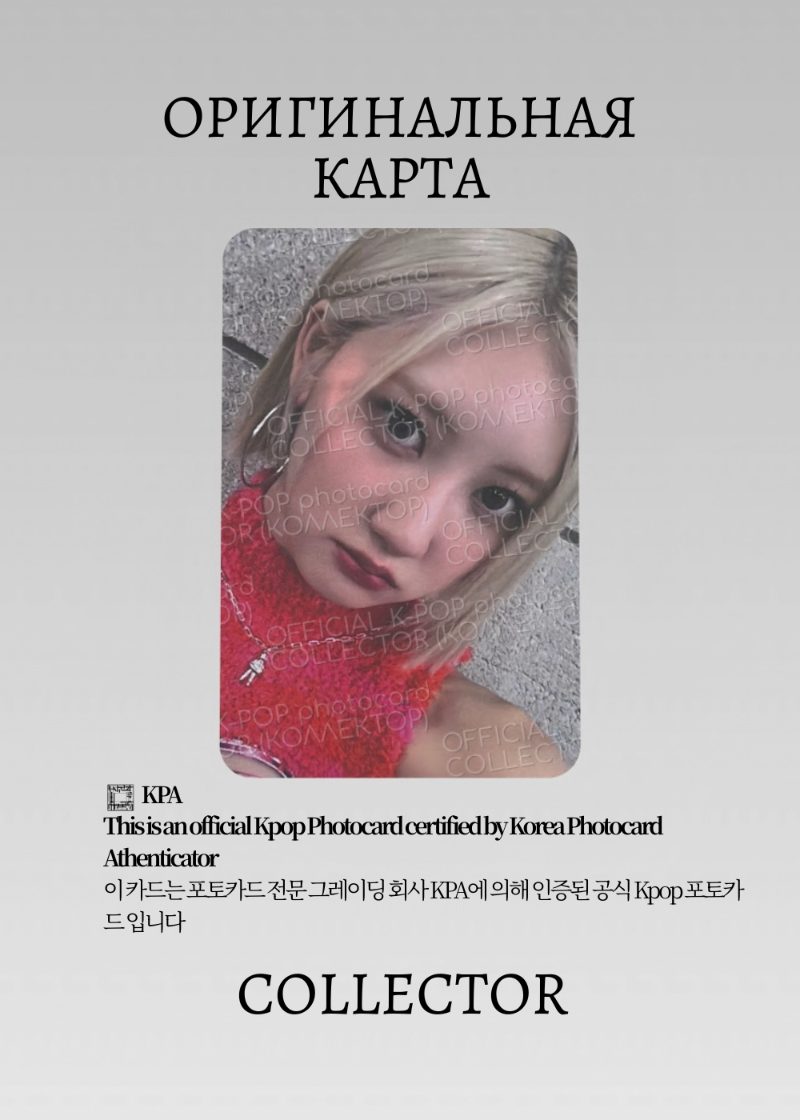 Рами BABYMONSTER HELLO MONSTERS | Туровая Официальная K-pop фотокарта (CW/BM/HMIS/105)