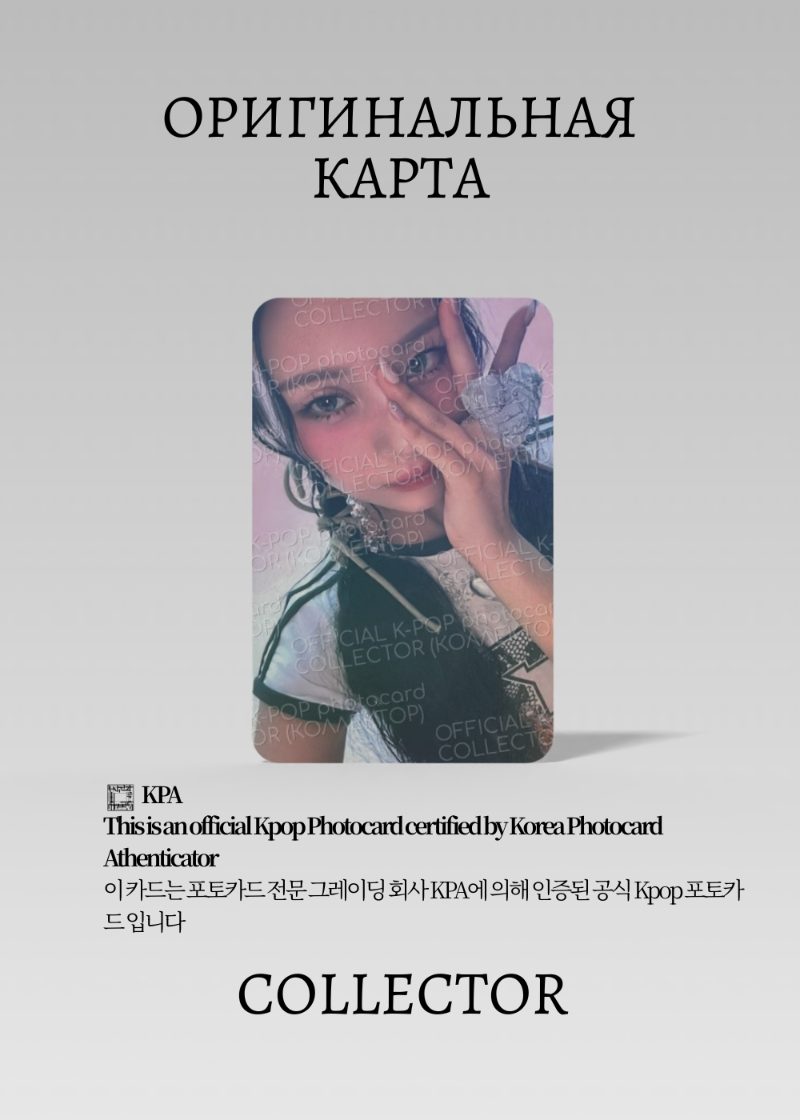Омджи VIVIZ VOYAGE | ZAG Альбомная Официальная K-pop фотокарта (CA/VV/VOY/ZAG/03)
