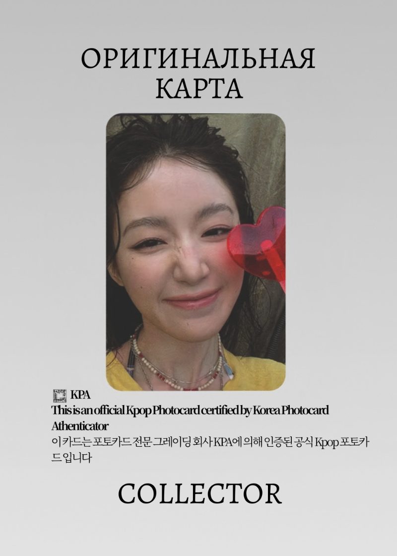 Шухуа I-DLE WE MADE | POCA Альбомная Официальная K-pop фотокарта (CP/GI/WM/POCA/105)